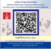ระเบียบการยาสูบแห่งประเทศไทย ว่าด้วยประมวลจริยธรรมของการยาสูบแห่งประเทศไทย พ.ศ. 2566 และราชกิจจานุเบกษา ประมวลจริยธรรมสำหรับผู้บริหารและพนักงานรัฐวิสาหกิจ