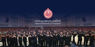 รายงานผลการดำเนินงานตามแผนปฏิบัติการต่อต้านการทุจริตและประพฤติมิชอบในภาครัฐวิสาหกิจของการยาสูบแห่งประเทศไทย ประจำปีงบประมาณ 2569