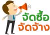 ประกาศเผยแพร่แผนการจัดซื้อจัดจ้าง งานจ้างเหมาบำรุงรักษาและสอบเทียบฯ ปีงบฯ 2570